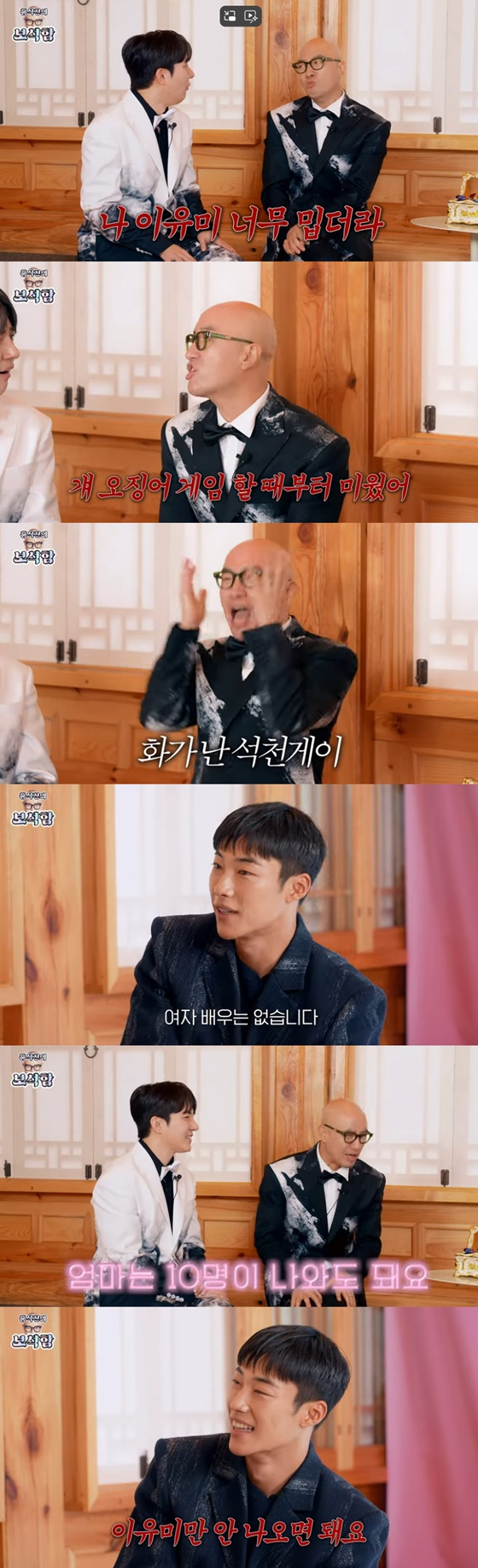 /사진=유튜브 홍석천의 보석함