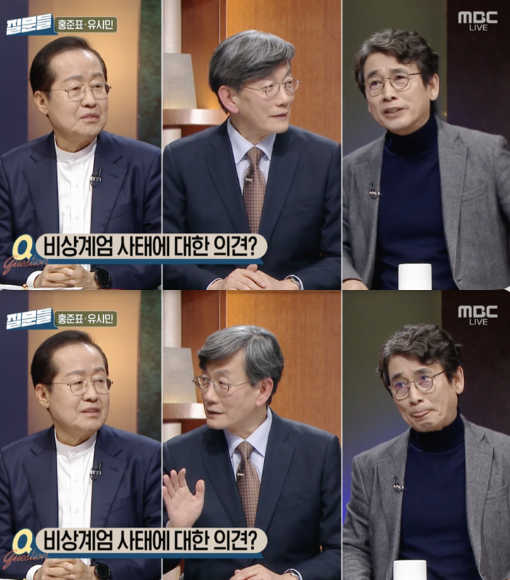 /사진='질문들' 방송화면 캡쳐