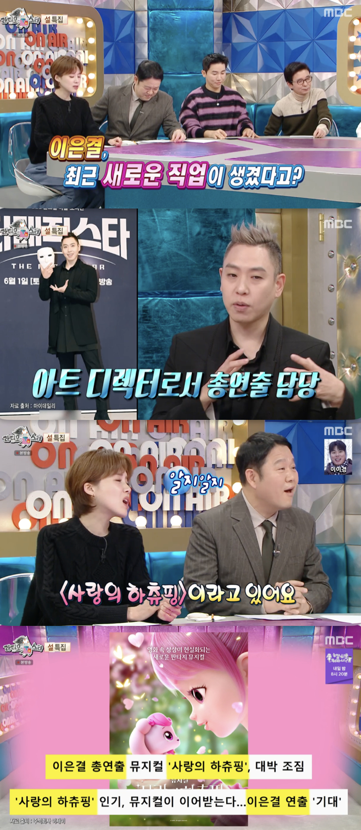 /사진='라디오스타' 방송화면 캡쳐