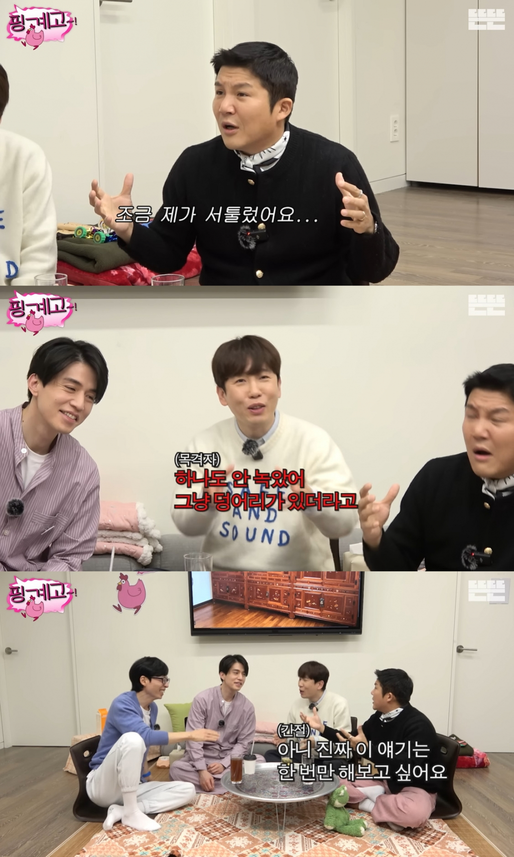 /사진=유튜브 채널 '뜬뜬' 영상 캡처