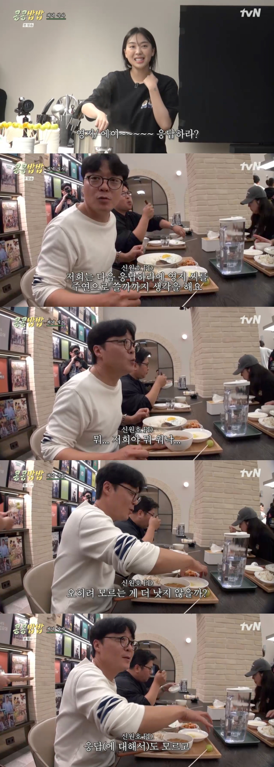 /사진=tvN 방송화면