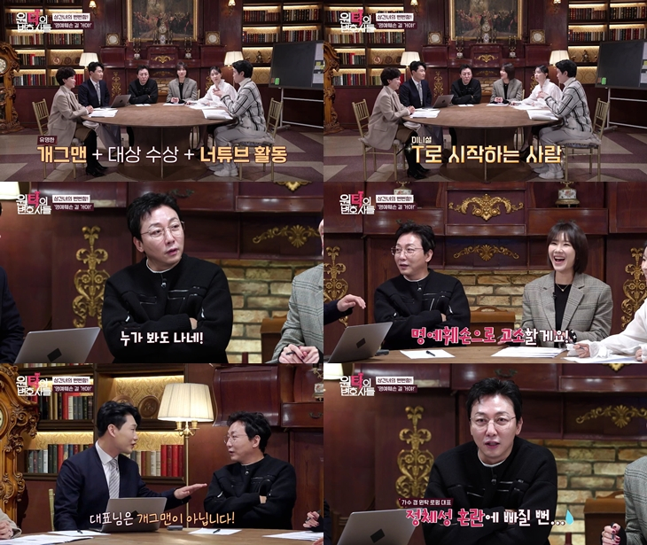 /사진=SBS미디어넷