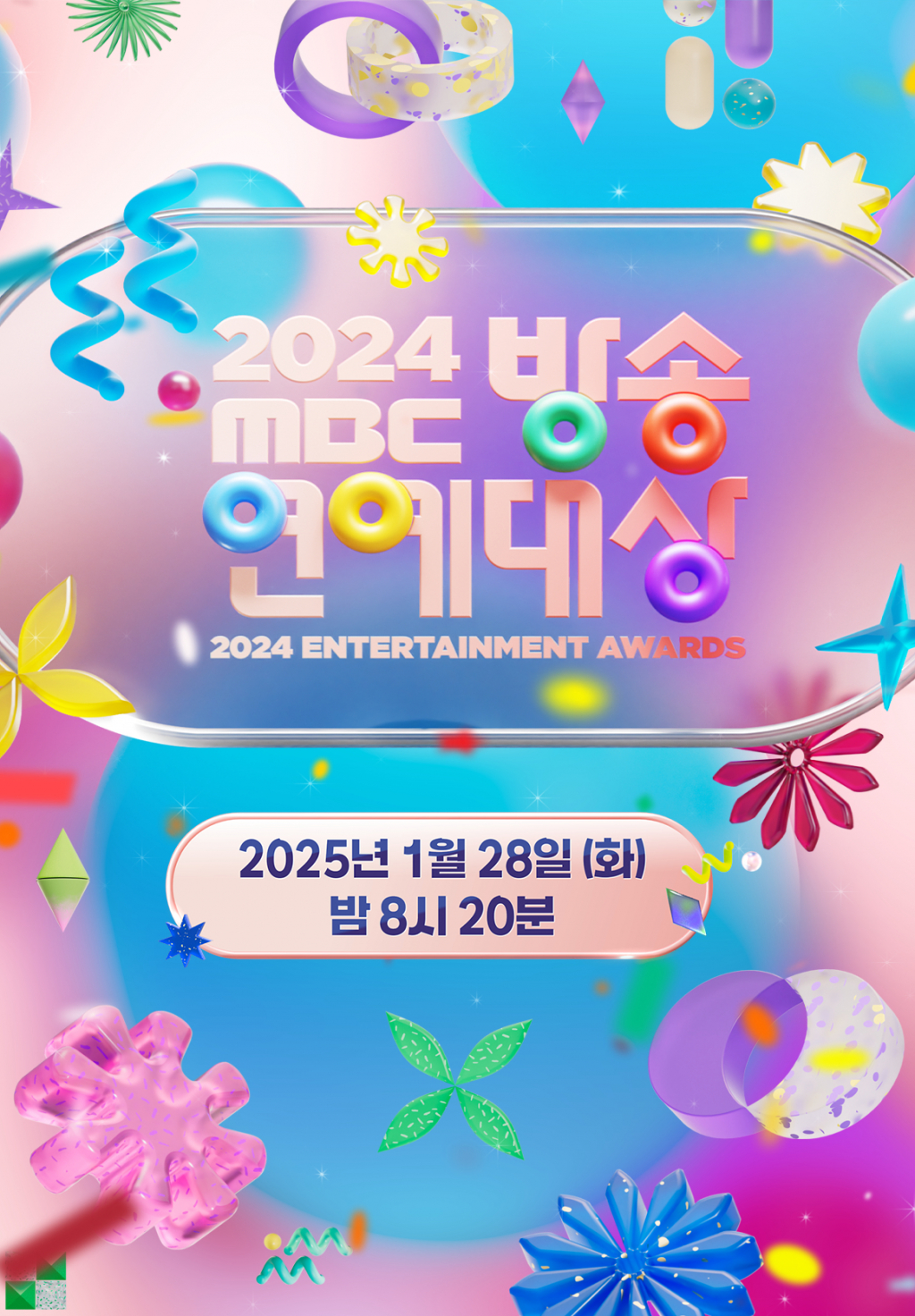 /사진=MBC