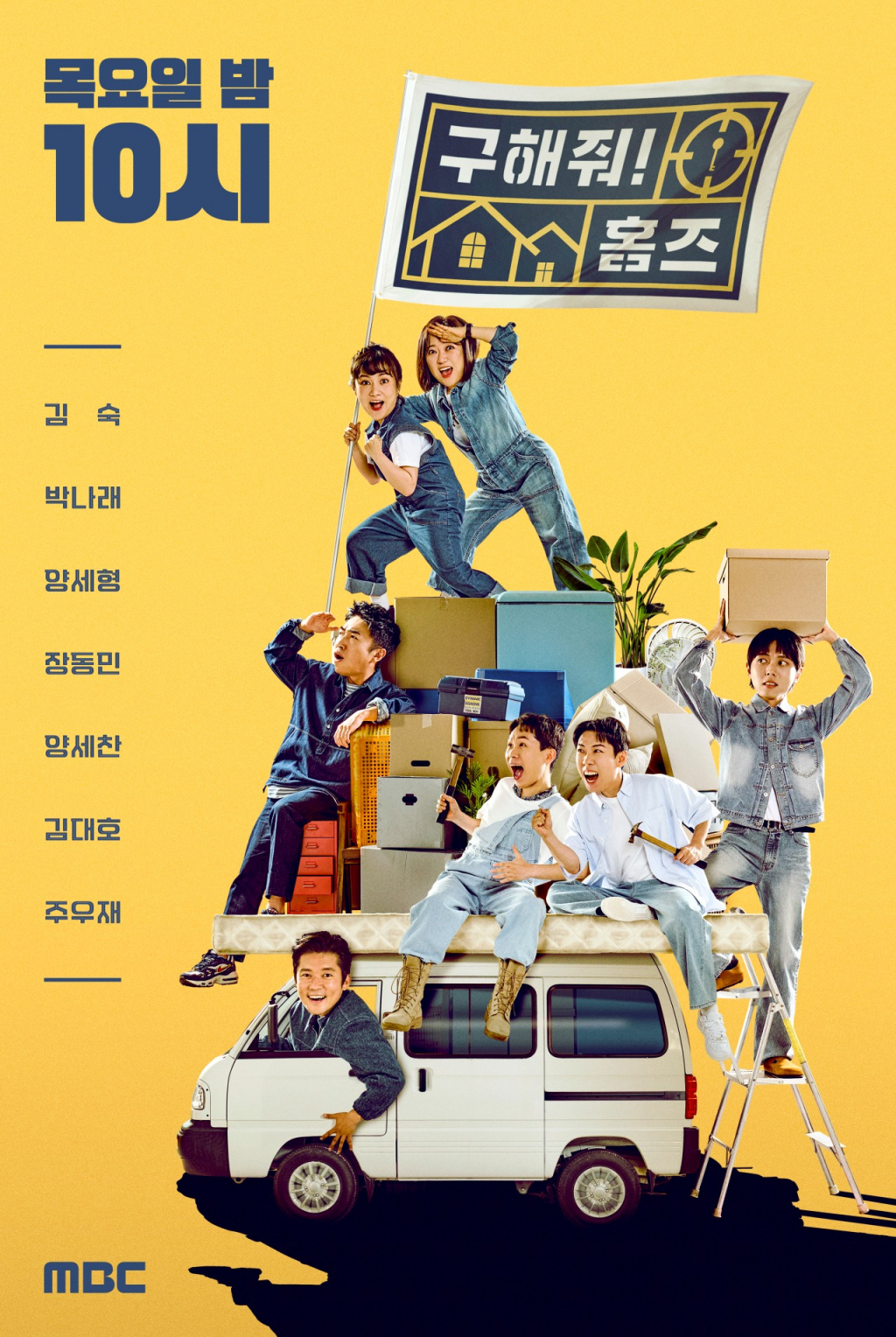 /사진=MBC