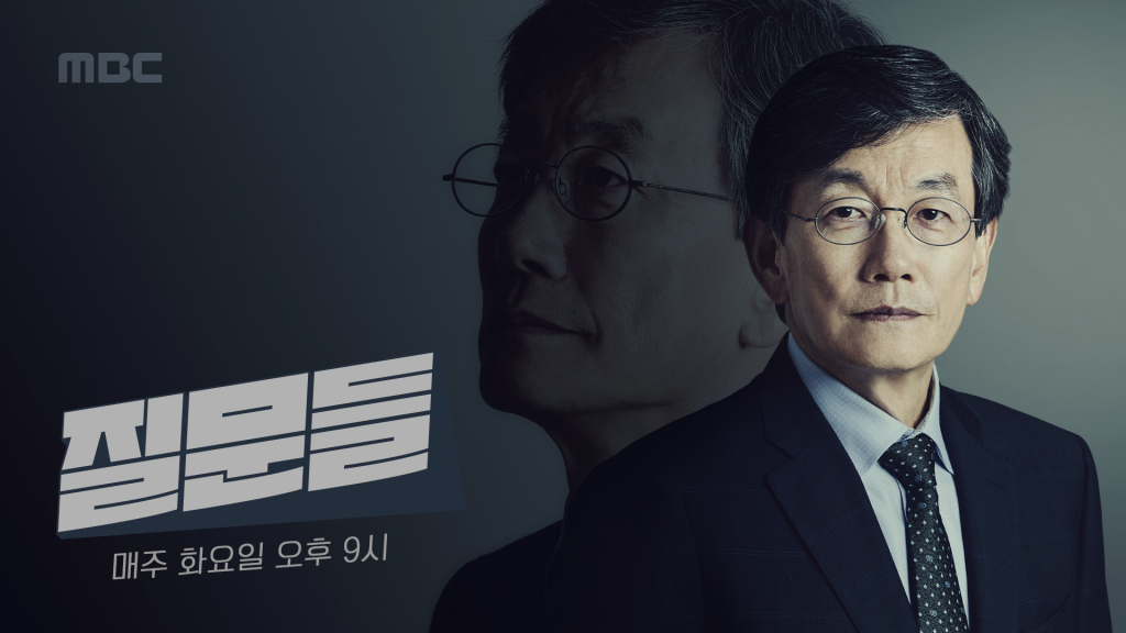 /사진=MBC