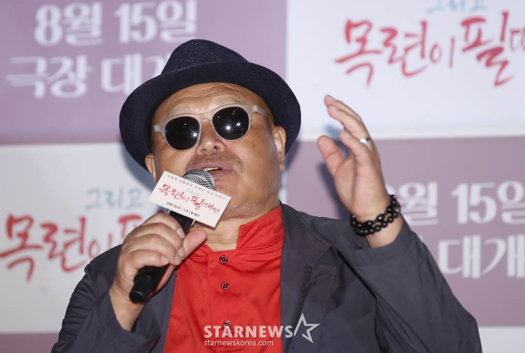 (서울=뉴스1) 권현진 기자 = 가수 겸 제작자 김흥국이 9일 서울 용산구 CGV아이파크몰에서 열린 영화 '그리고 목련이 필때면'(감독 윤희성) 언론시사회에서 인사말을 하고 있다. 2024.8.9/뉴스1 Copyright (C) 뉴스1. All rights reserved. 무단 전재 및 재배포, AI학습 이용 금지. /사진=(서울=뉴스1) 권현진 기자