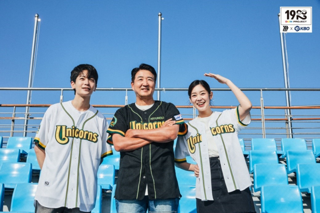 1982 DDM 프로젝트 유니콘스 유니폼을 입은 정민태(가운데). /사진=KBO 제공