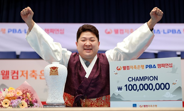 조건휘가 30일 웰컴저축은행 PBA-LPBA 챔피언십 PBA 결승전에서 승리 후 한복을 입고 세리머니를 하고 있다. /사진=PBA 제공