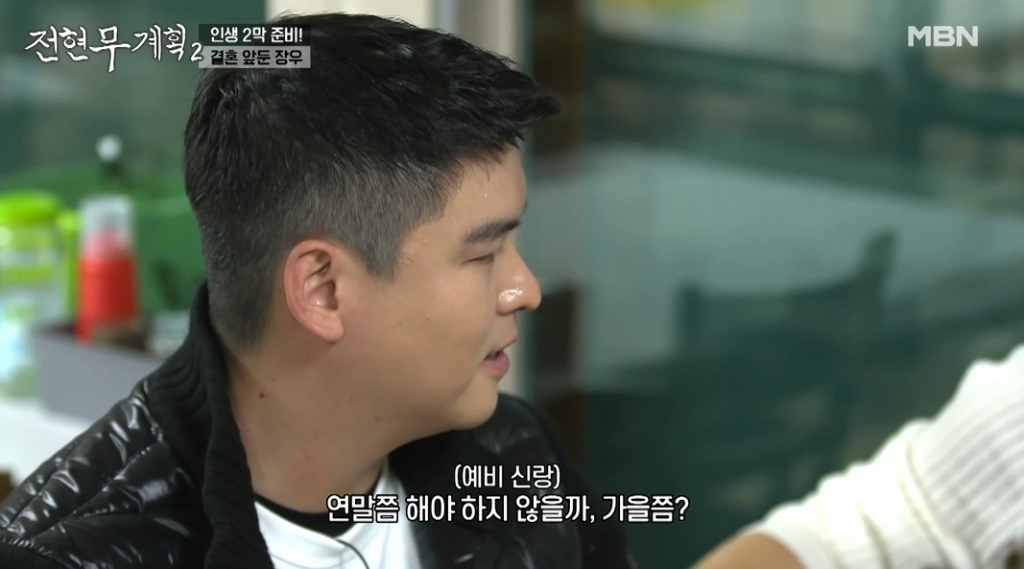 /사진=MBN, 채널S '전현무계획2'