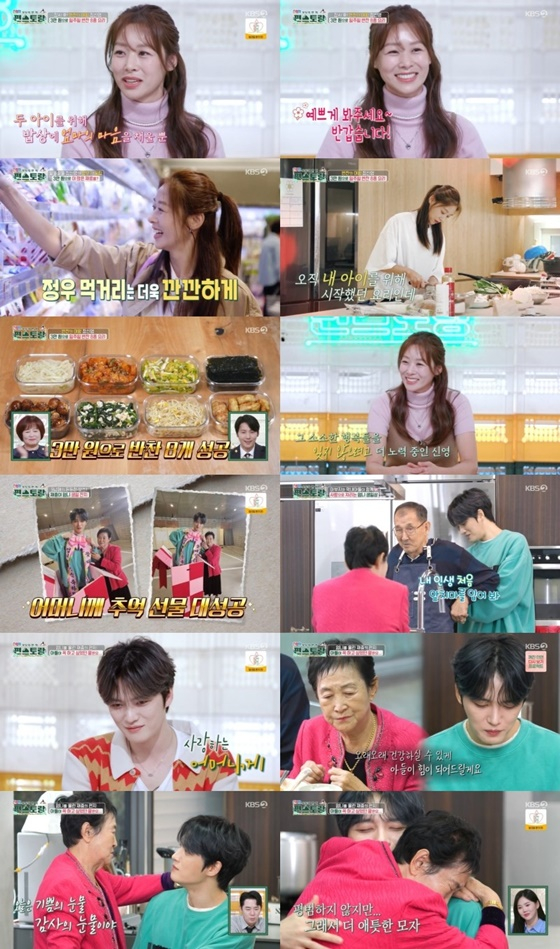 /사진=KBS 2TV '신상출시 편스토랑'