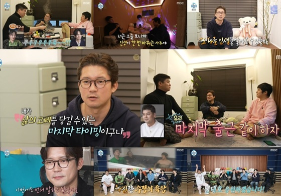 /사진=MBC '나 혼자 산다'