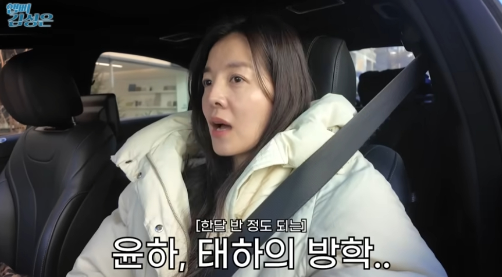 /사진=김성은 유튜브