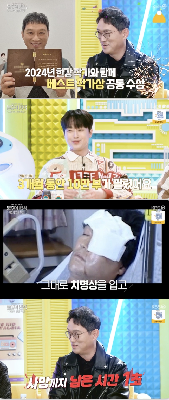/사진='불후의 명곡' 방송화면 캡쳐