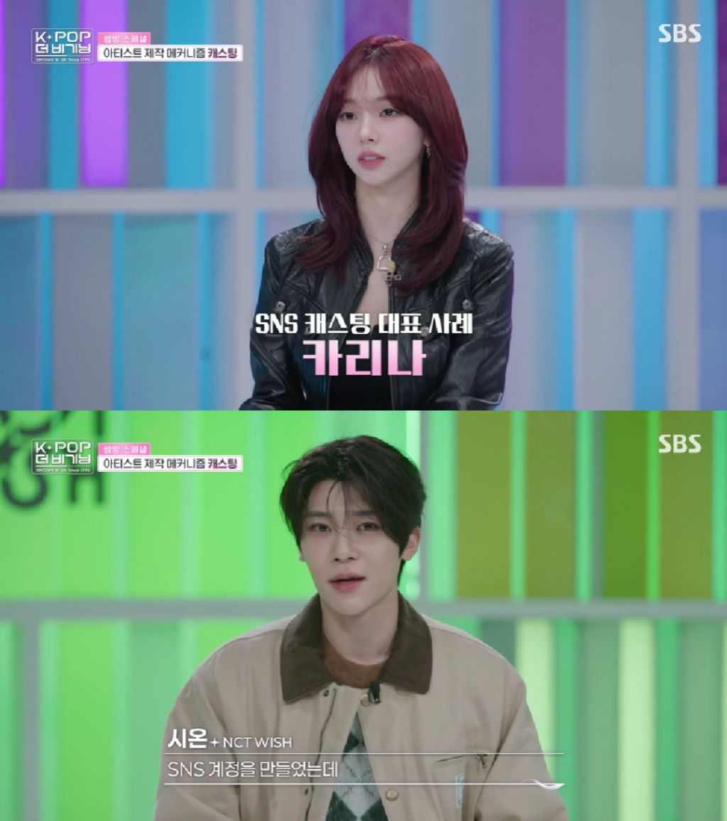 카리나, 시온 / 사진=K-POP 더 비기닝 : SMTOWN 30