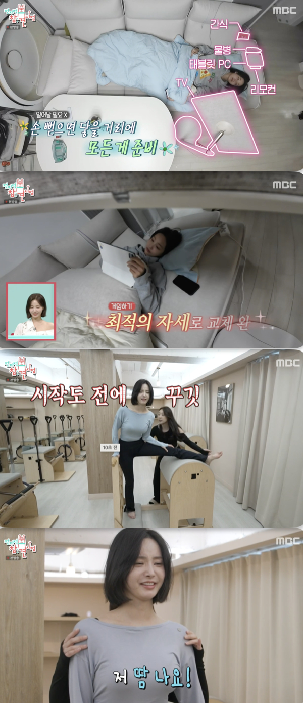 /사진='전지적 참견 시점' 방송화면 캡쳐