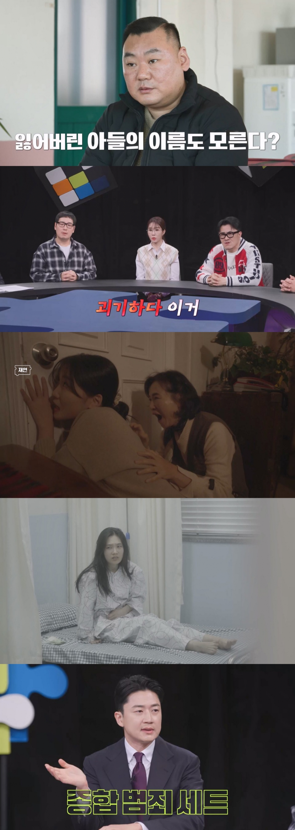 /사진=채널A '탐정들의 영업비밀'