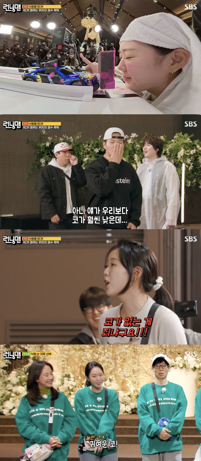 /사진='런닝맨' 방송화면 캡쳐