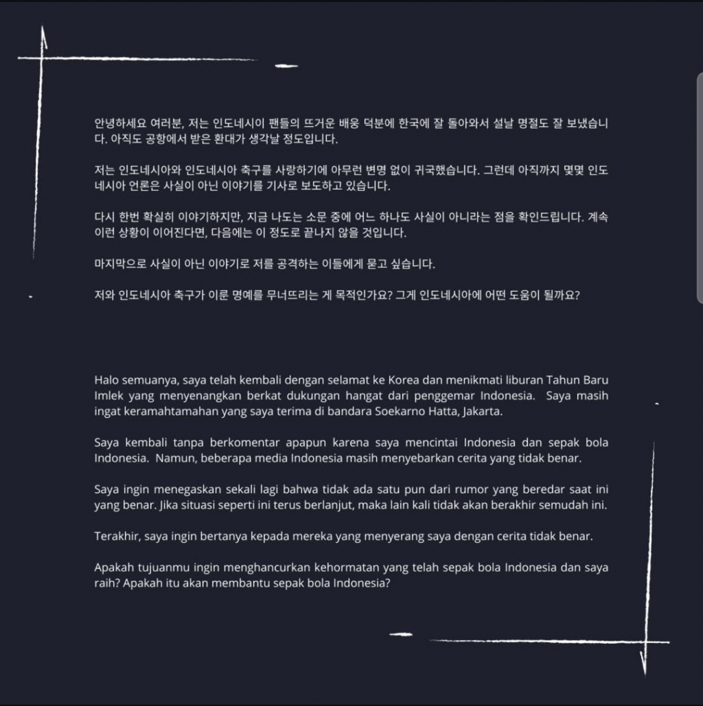 신태용 감독 사회관계망서비스(SNS) 게시글. /사진=신태용 감독 사회관계망서비스(SNS) 갈무리