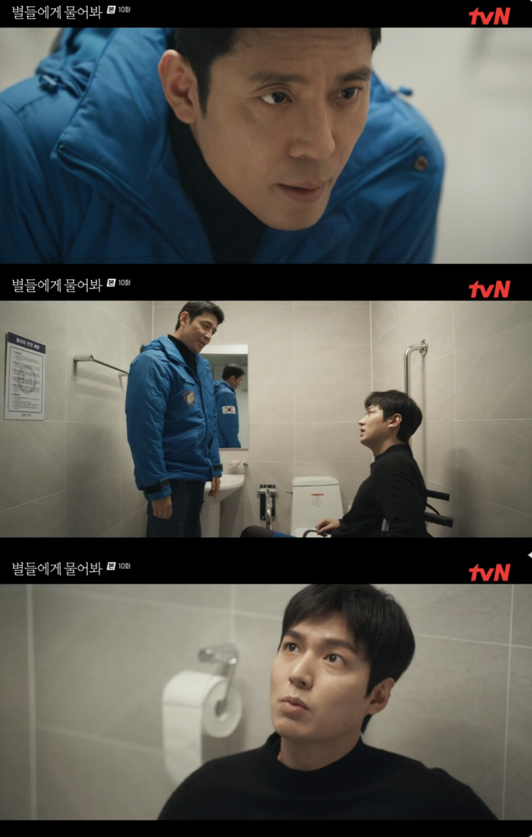 /사진='별들에게 물어봐' 방송화면 캡쳐