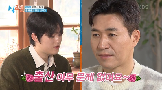 /사진='1박2일'