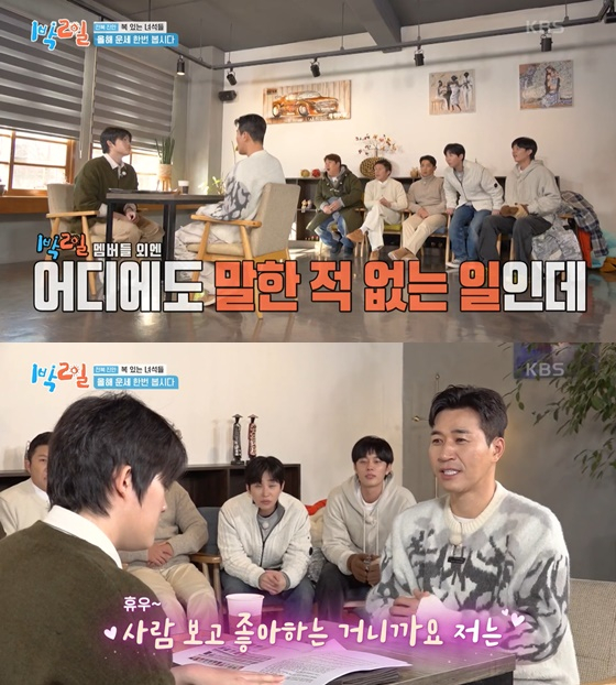 /사진='1박2일'
