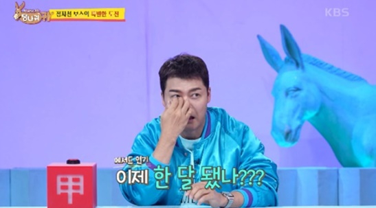 /사진='사당귀'