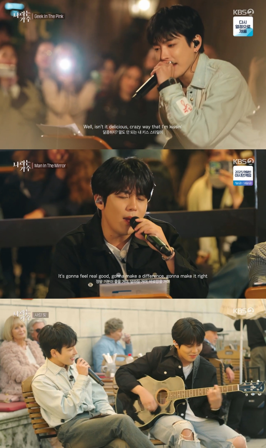 에이티즈 홍중X종호/ 사진출처=KBS '나라는 가수' 화면 캡처