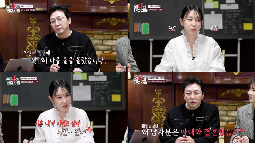 /사진='원탁의 변호사들'