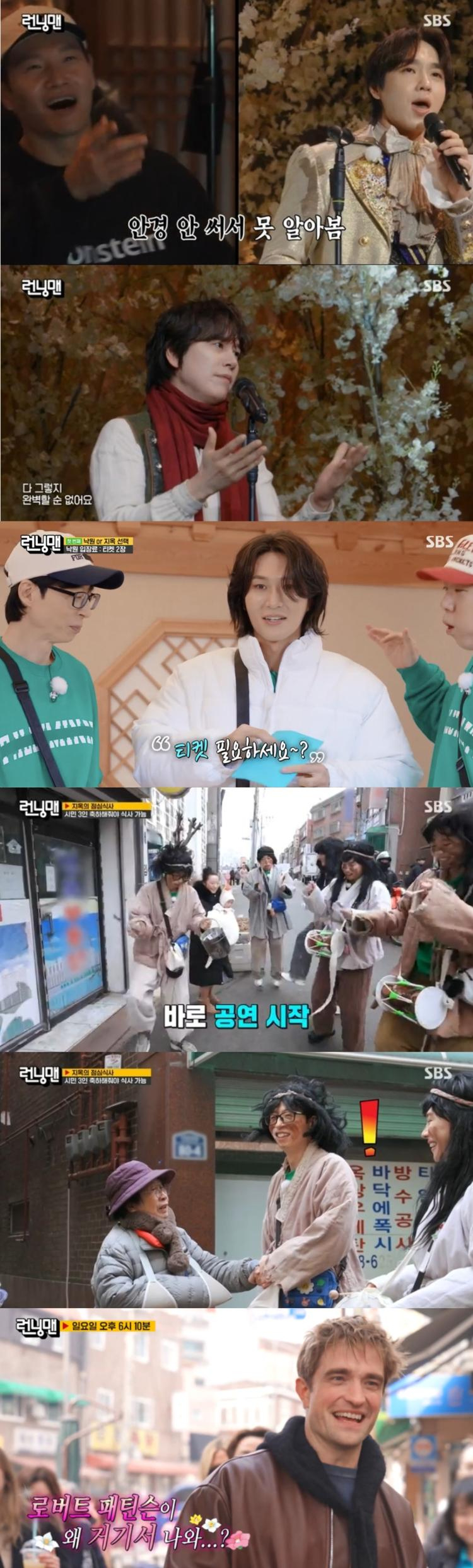 사진=SBS 런닝맨