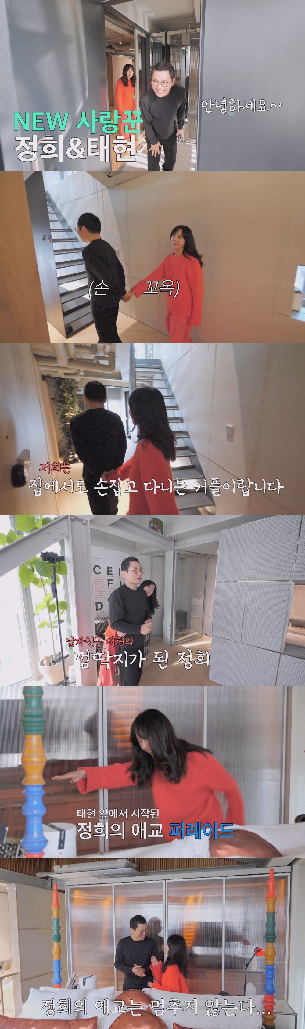 /사진='조선의 사랑꾼'