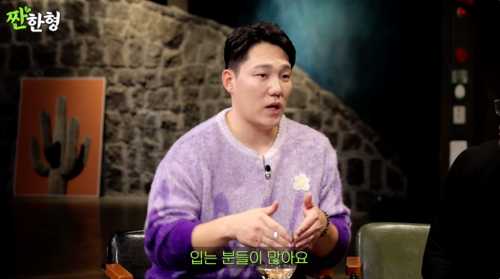 /사진=유튜브 채널 짠한형 신동엽