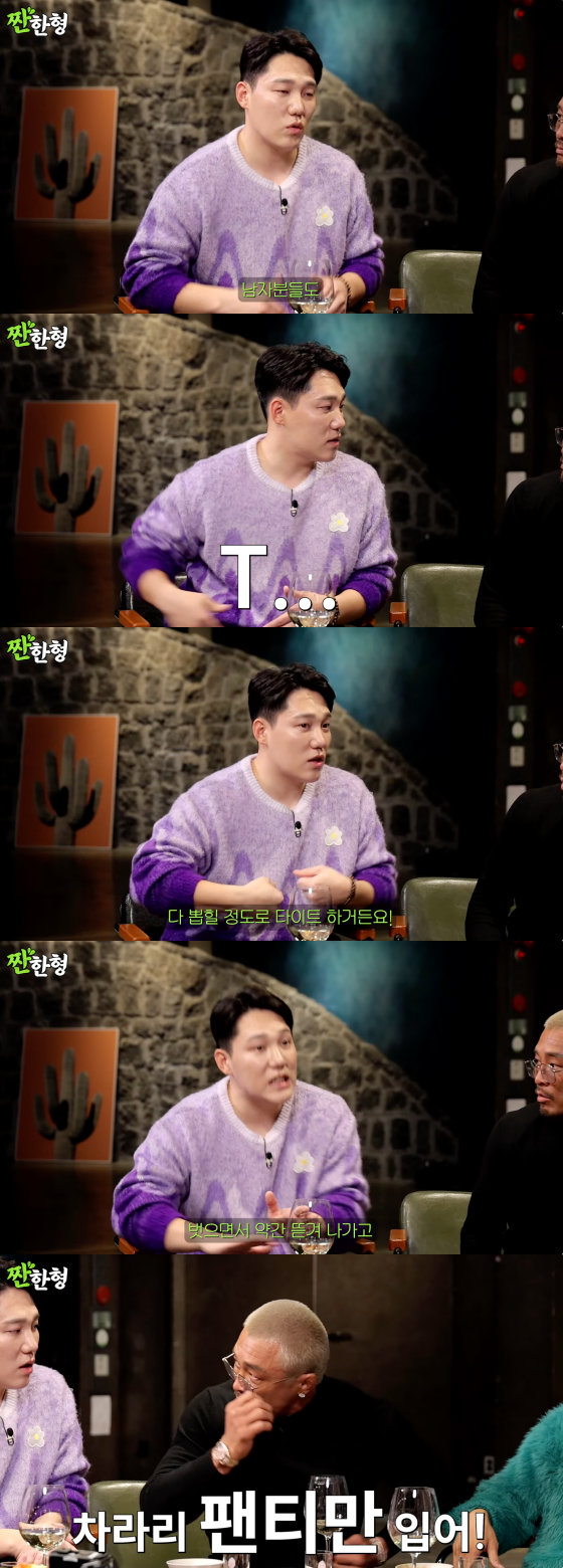 /사진=유튜브 채널 짠한형 신동엽