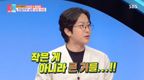 /사진=SBS 방송화면