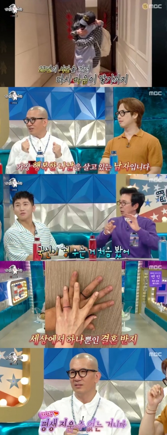 /사진='라디오스타' 화면 캡처
