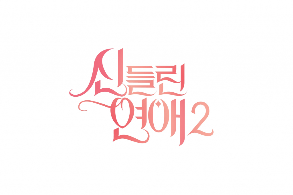 /사진제공=SBS