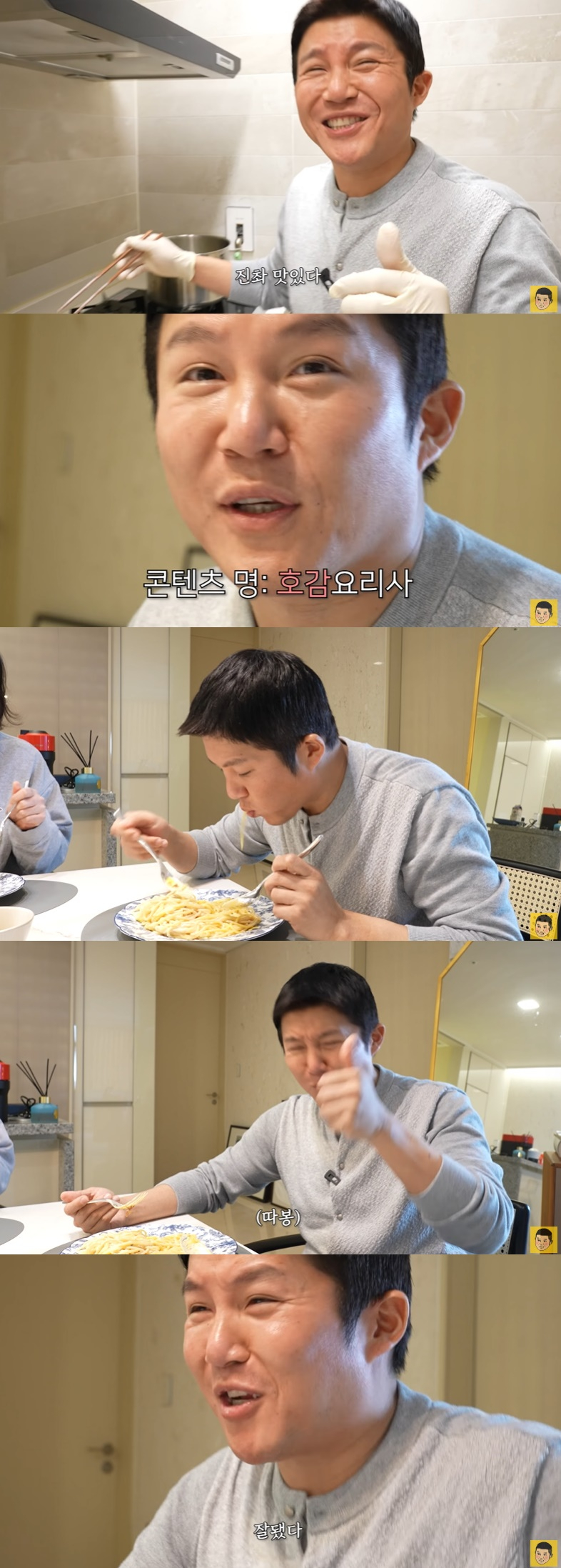 /사진=유튜브 채널 '채널 조세호' 영상 캡처