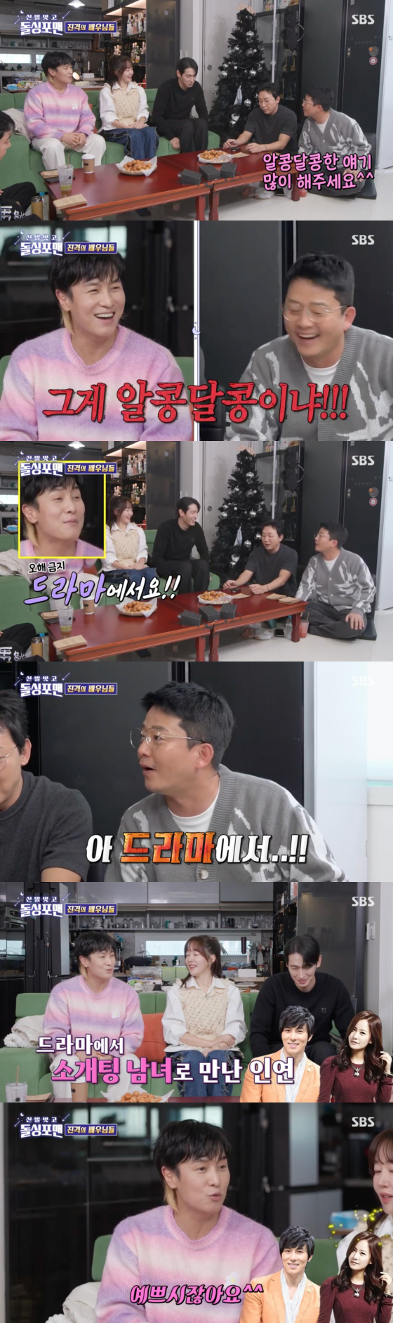 /사진=SBS 방송화면