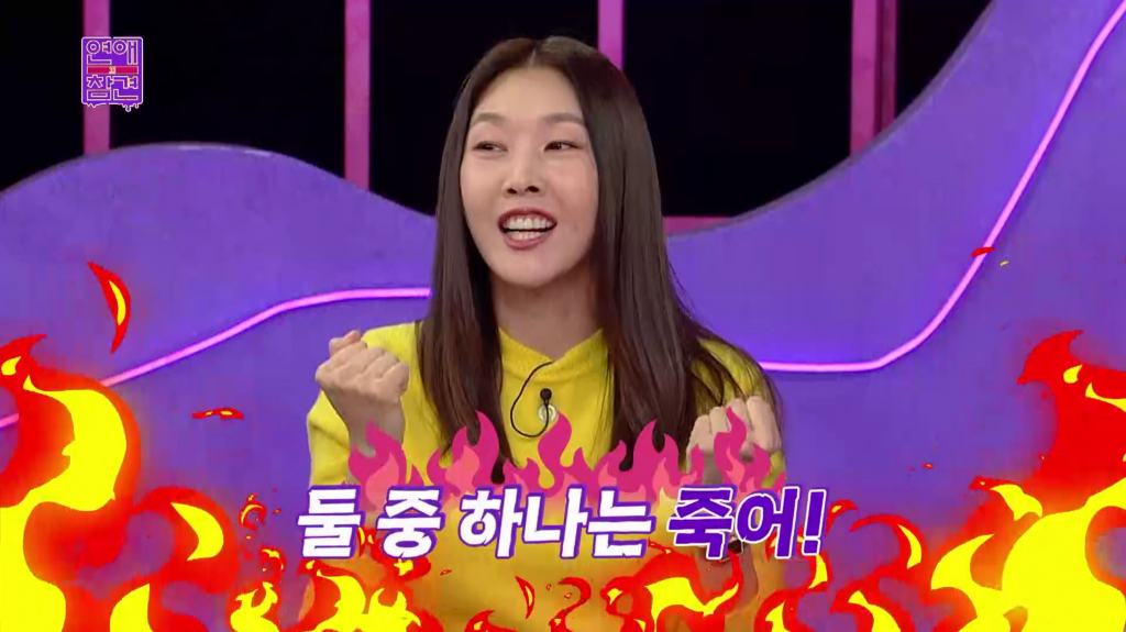 /사진=KBS JOY '연애의 참견'