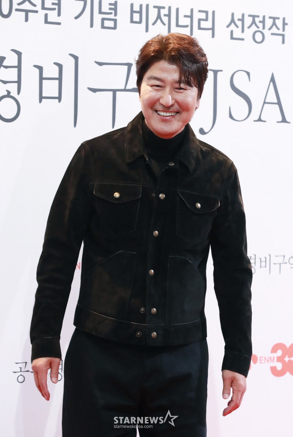 배우 송강호가 4일 오후 서울 CGV용산아이파크몰에서 진행된 영화 '공동경비구역 JSA' 관객과의 대화에 앞서 포즈를 취하고 있다. '공동경비구역 JSA'는 CJ ENM 30주년 기념 비저너리(Visionary) 선정작으로 선정됐다. /2025.02.04 /사진=이동훈 photoguy@