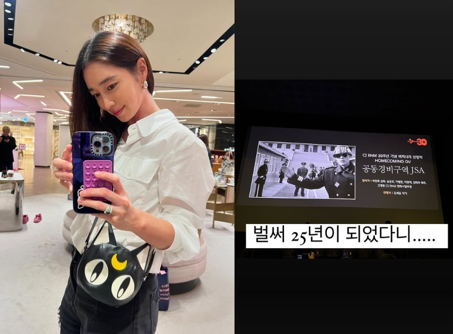 배우 이민정 /사진=인스타그램