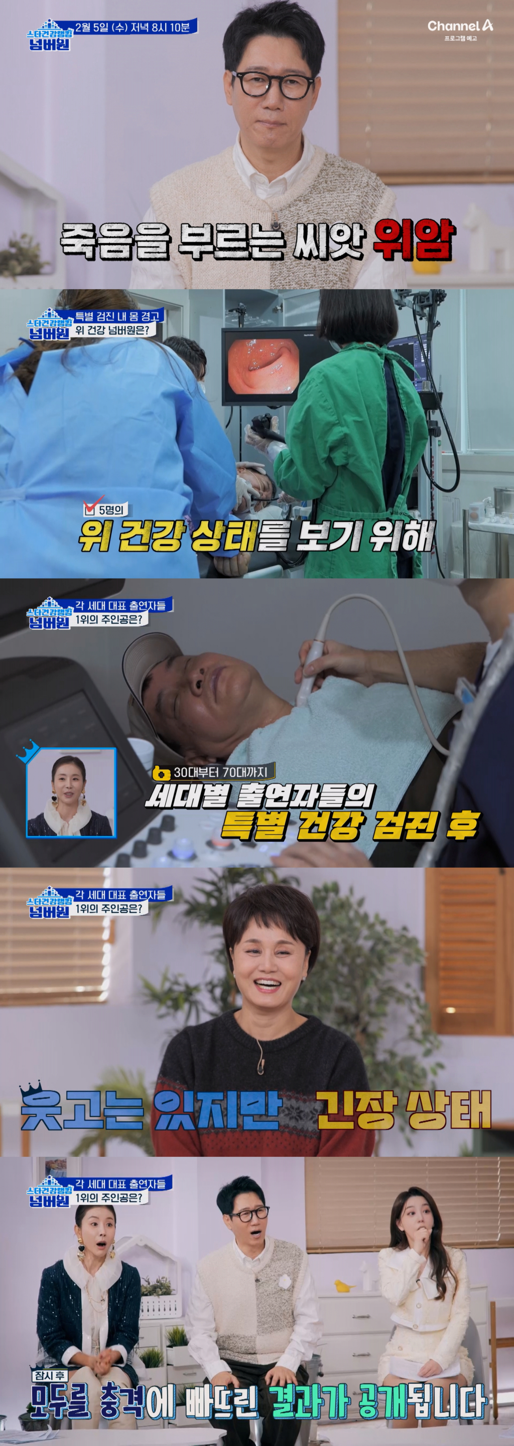/사진=채널A