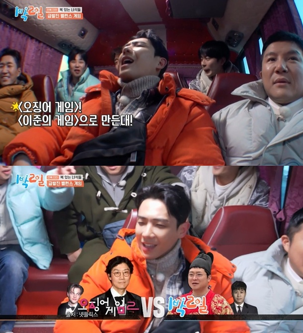 /사진='1박 2일' 방송 화면