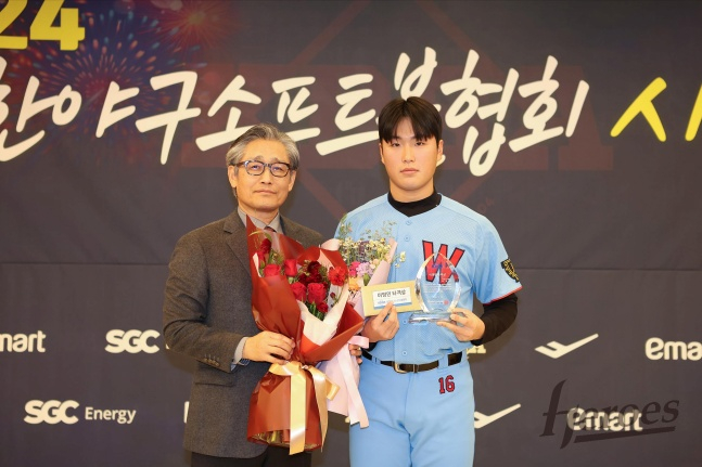 2024 이영민 타격상을 받은 키움 염승원(오른쪽)이 5일 서울 도곡동에서 열린 2024 KBSA 시상식에서 양해영 회장과 기념 사진을 찍고 있다. /사진=키움 히어로즈 제공