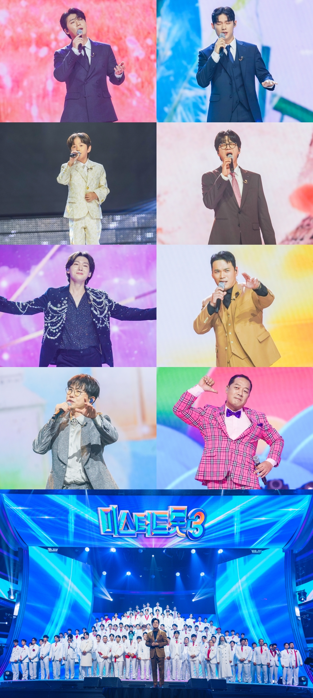 /사진=TV CHOSUN ‘미스터트롯3’