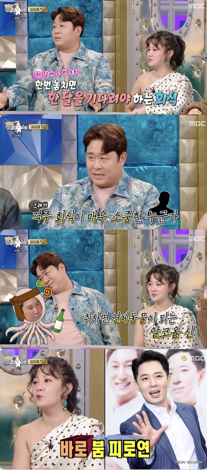 /사진='라디오스타' 방송화면 캡쳐