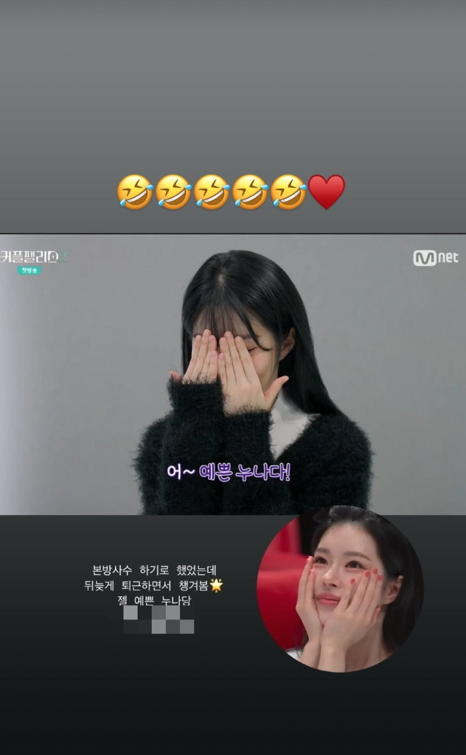 /사진=유혜원 SNS