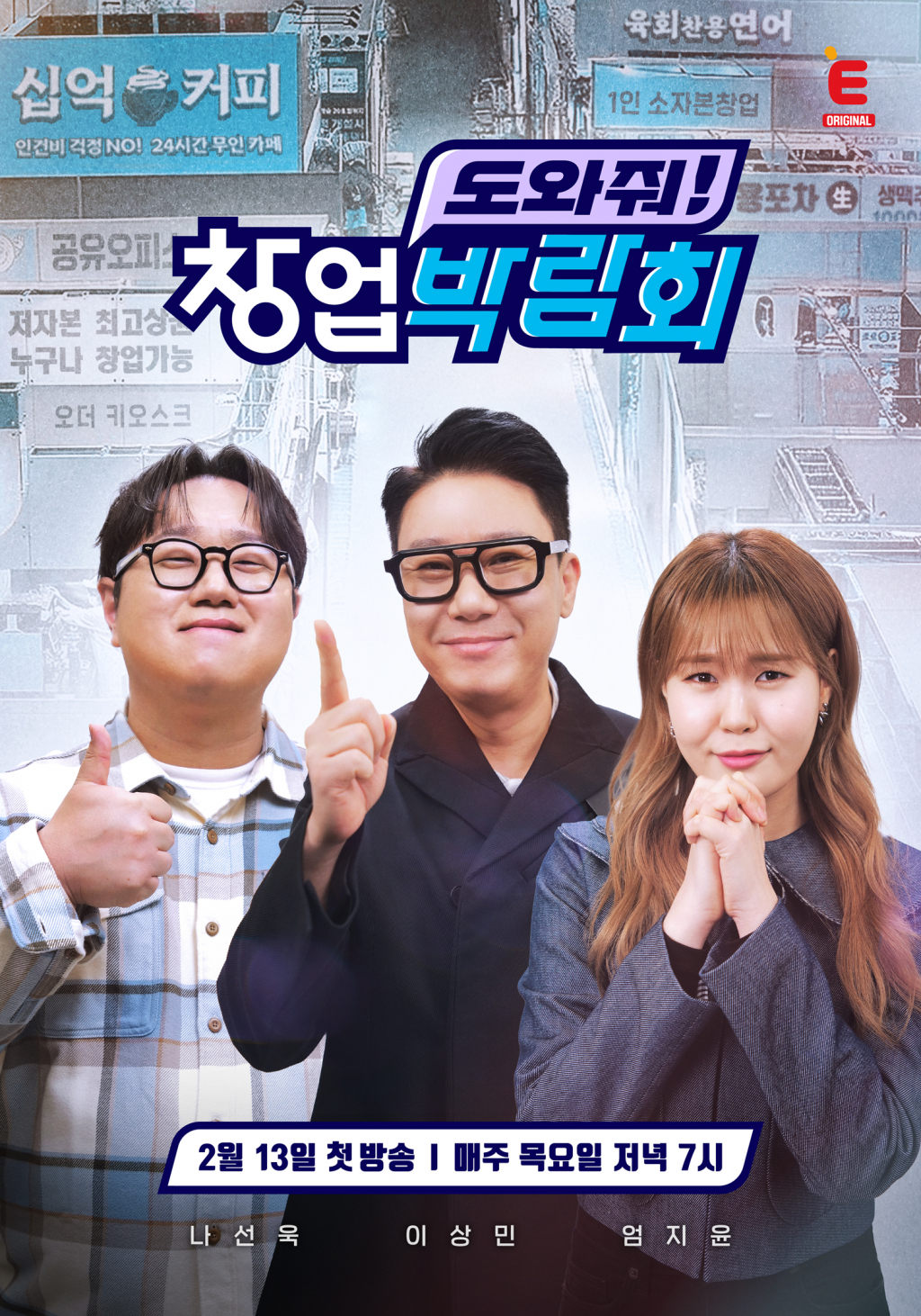 /사진=티캐스트