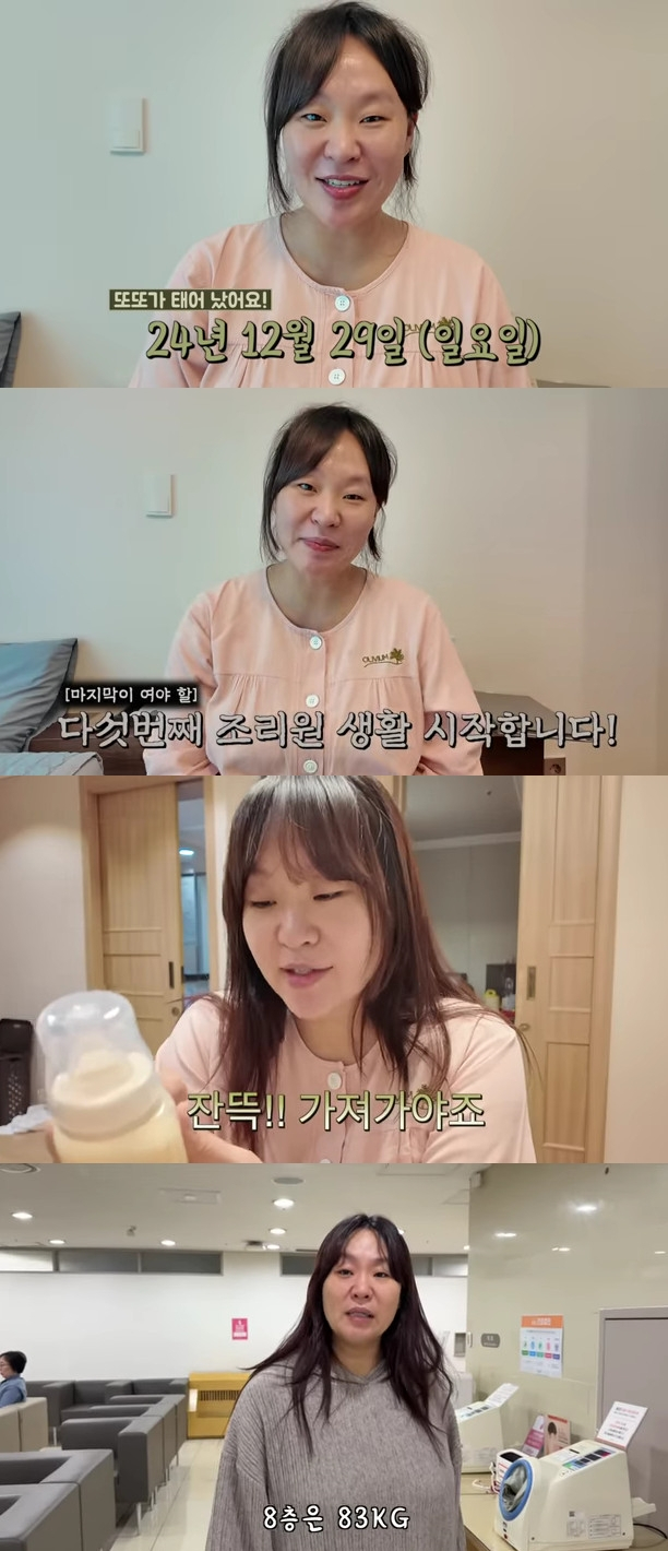 정주리 / 사진=정주리 유튜브 채널