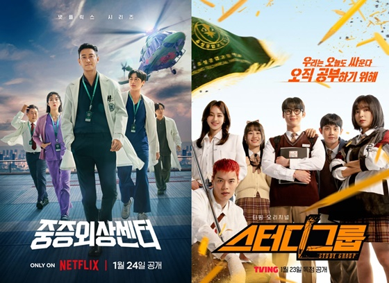 중증외상센터, 스터디그룹 포스터/사진=넷플릭스, 티빙