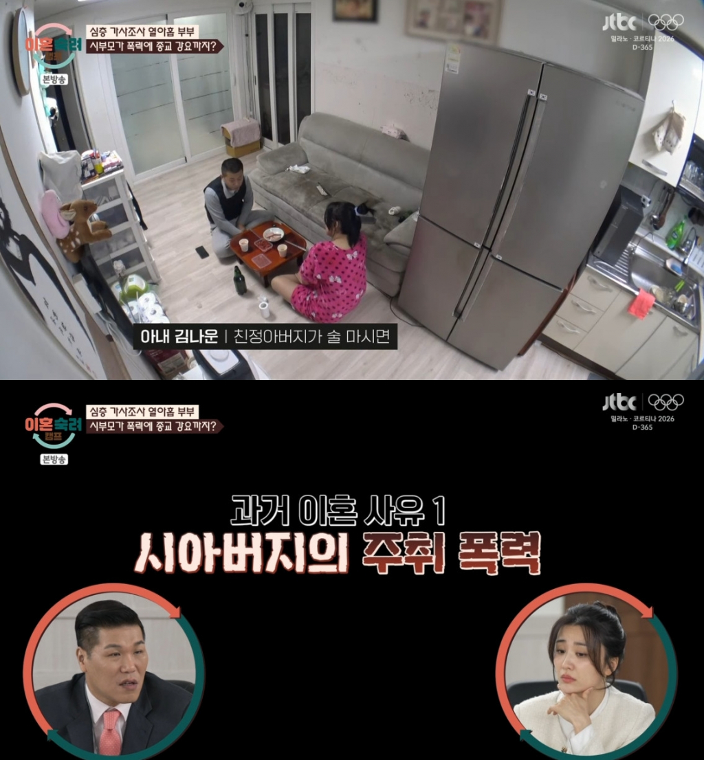 /사진=JTBC '이혼숙려캠프' 방송 캡처